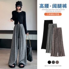 批发休闲糯米裤女秋冬宽松垂感针织坑条阔腿拖地裤长裤高腰直筒裤子
