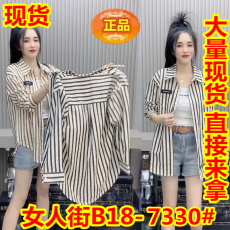 批发【<b class='q'>专柜</b><b class='q'>正品</b>】春秋女士长袖宽松休闲条纹衬衫2023时尚百搭新款上新