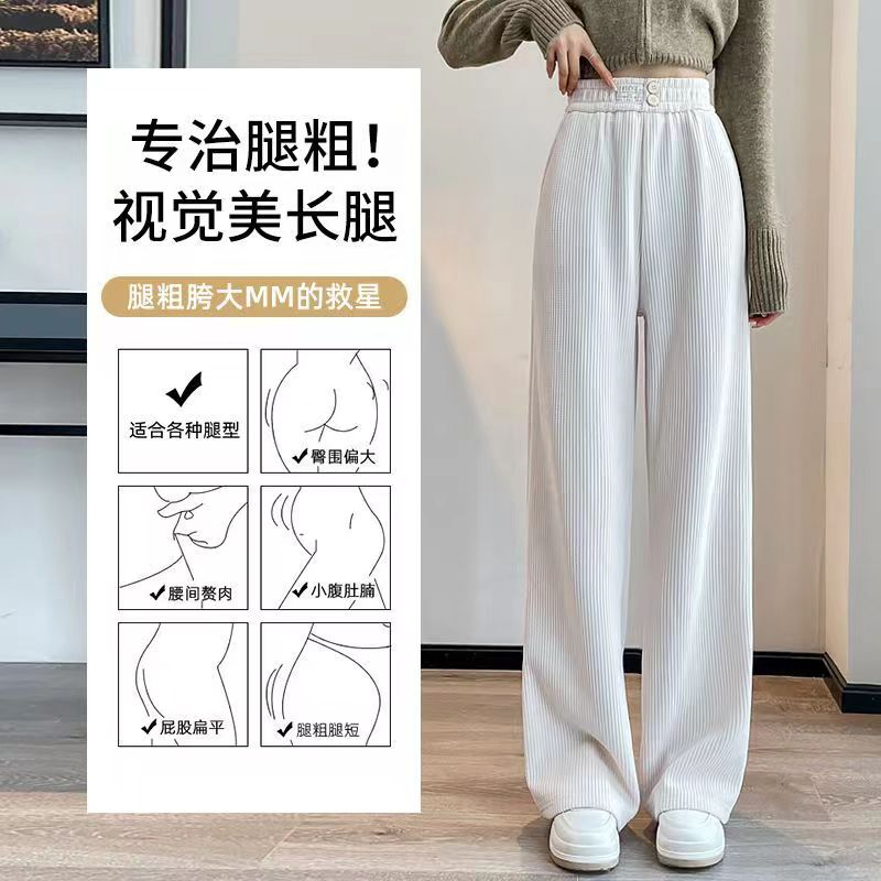 Dark gray wide leg pants for women spring and autumn new casual chenille pants high waist drape waffle sweatpants