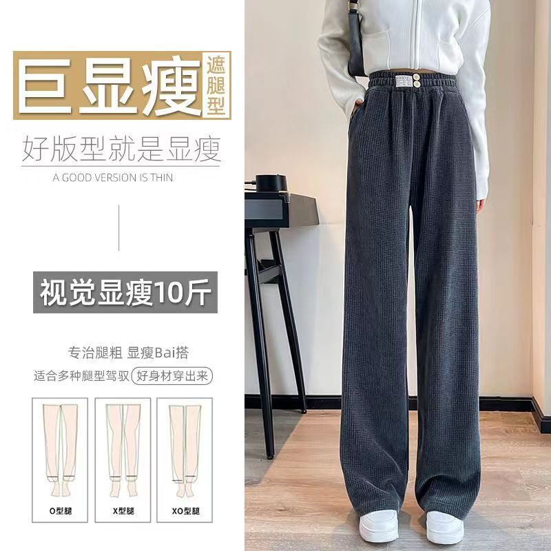 Dark gray wide leg pants for women spring and autumn new casual chenille pants high waist drape waffle sweatpants