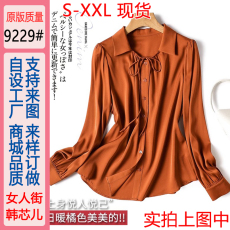 批发秋日暖橘色美美的~真丝<b class='q'>桑蚕丝</b>衬衫女长袖时尚<b class='q'>上衣</b>