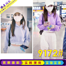 批发baby<b class='q'>杨颖</b>明星<b class='q'>同款</b>春秋香芋紫美式短款长袖卫衣外套女