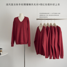批发酒午自制港风复古秋<b class='q'>冬</b>软糯慵懒风毛衣宽松V领长袖红色粗针织上衣