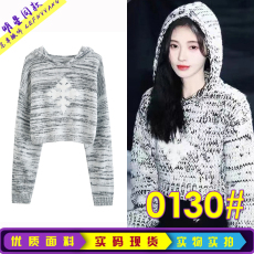 批发鞠婧祎<b class='q'>明星</b>同款春秋新<b class='q'>款</b>复古短<b class='q'>款</b>连帽针织毛衣上衣外套女