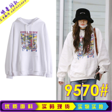 批发Lisa周雨彤欧阳娜娜<b class='q'>明星</b>同款卡通印花白色连帽加绒卫衣外套女