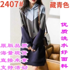 批发活力.满满！慵懒姿态！软糯Q弹针织衫宽松中长款拼色连帽卫衣裙女