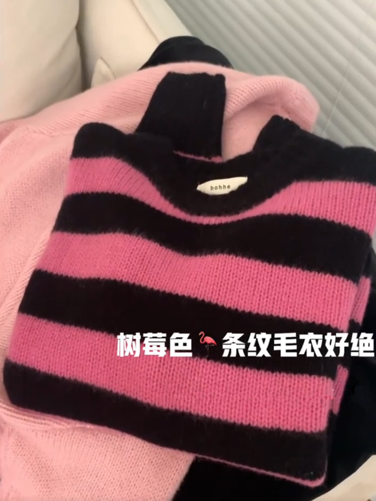 韓系高級感樹莓色條紋毛衣女秋冬慵懶寬鬆軟糯羊絨打底針織衫上衣