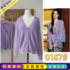 批发卢昱晓<b class='q'>明星</b>同款秋冬温柔软糯小香风紫色v领针织衫毛衣外套女