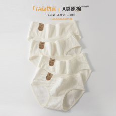 批发7A原棉抑菌~<b class='q'>内裤</b>纯棉女A类<b class='q'>婴儿</b>棉无荧光无染色女生纯色全棉<b class='q'>内裤</b>女
