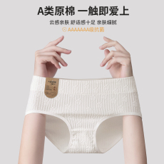 批发7A原棉抑菌~A类<b class='q'>婴儿</b>棉无荧光无染色女生纯色全棉<b class='q'>内裤</b>女 中高腰版