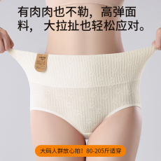 批发7A原棉抑菌~A类<b class='q'>婴儿</b>棉无荧光无染色A类棉<b class='q'>内裤</b>女高腰收腹版