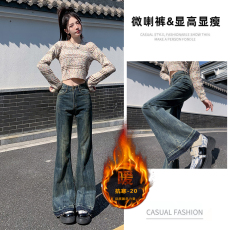 美式复古加绒毛边微喇牛仔裤女秋冬新款高腰显瘦垂感拖地裤子