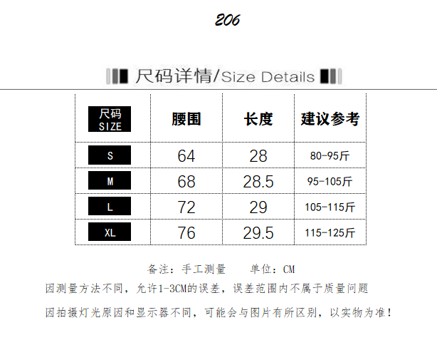 服装产品详情图