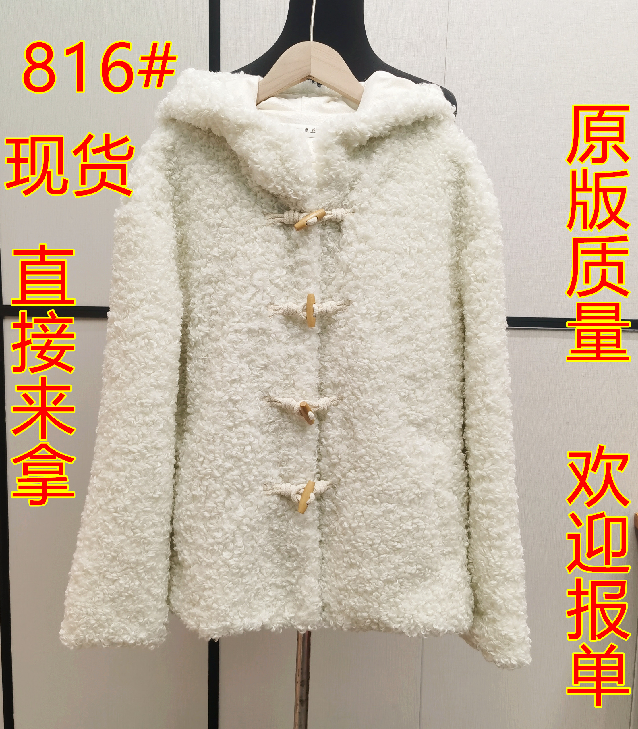 Nice peopleAW redlabel series high-end high-proportion mohair terry fur hooded coat