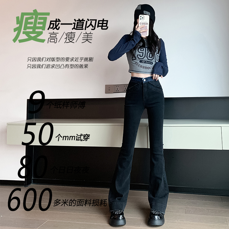 Actual shot of 2024 early spring new style flared jeans for women, high-waisted slimming floor-length trousers