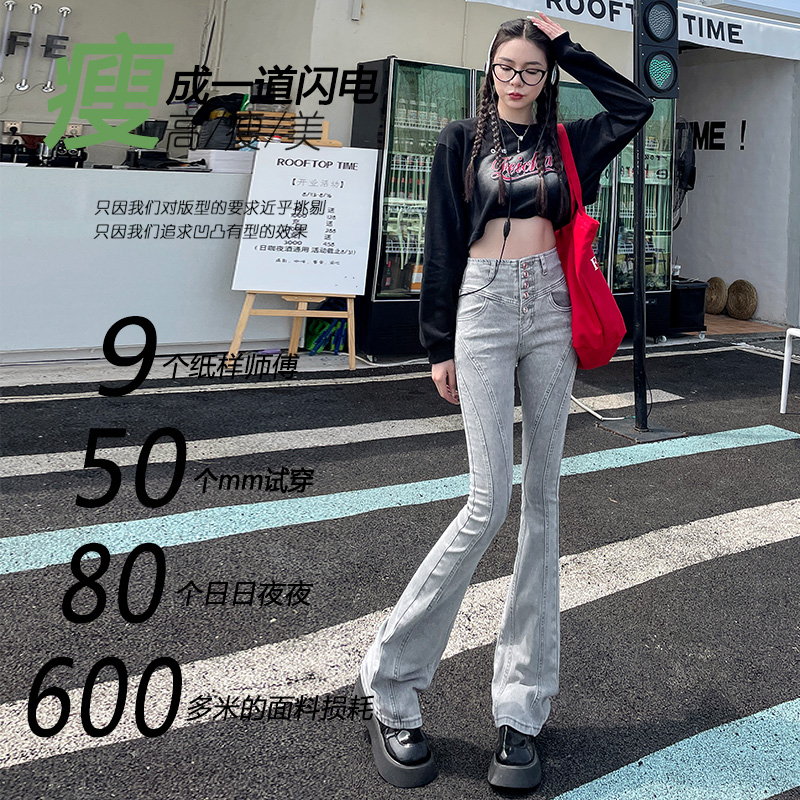 Actual shot of 2024 early spring new style bootcut jeans for women, slim fashionable retro slimming floor-length pants