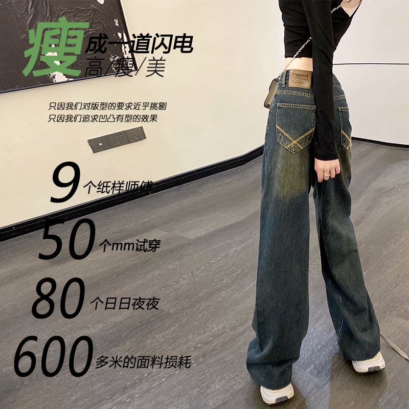 Actual shot of 2024 early spring new denim wide-leg pants for women high-waisted slim floor-length pants