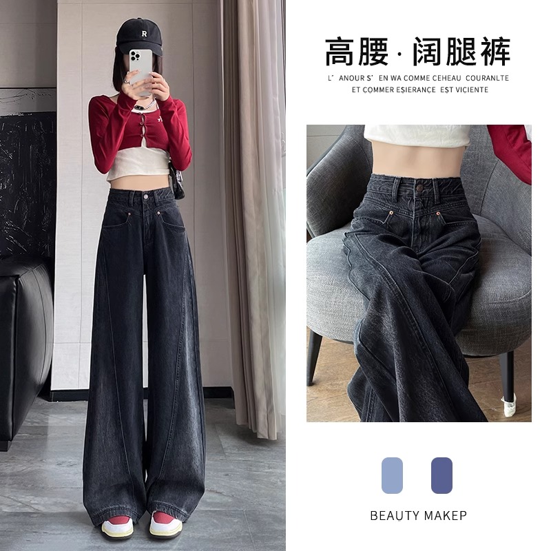 辣妹高街闊腿牛仔褲女秋冬款設計拼接美式拖地長褲垂感顯瘦拖地褲