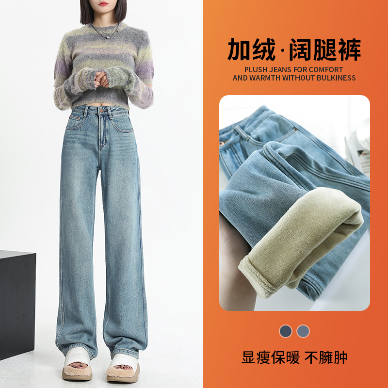 實拍加絨高質量超柔紗垂感復古闊腿牛仔褲女寬鬆高腰垂感百搭拖地