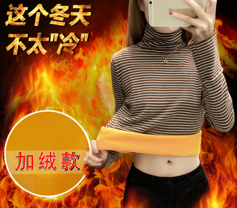 Composite velvet warm turtleneck bottoming shirt for women thickened velvet long-sleeved autumn and winter new inner striped T-shirt for women
