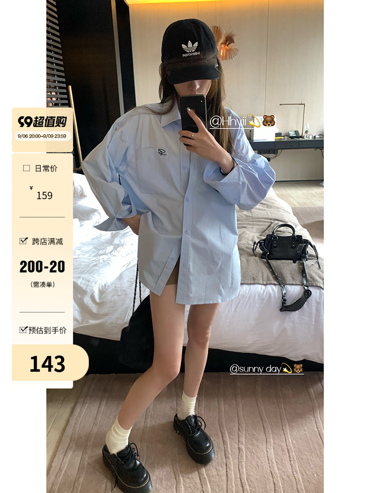 Hhyii 馬德里幻想 法式藍色襯衫女2024早秋新款寬鬆百搭長袖上衣