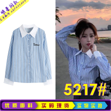 批发虞书欣明星同款春秋季小众设计条纹长袖Polo领别致<b class='q'>衬衫</b>上衣女