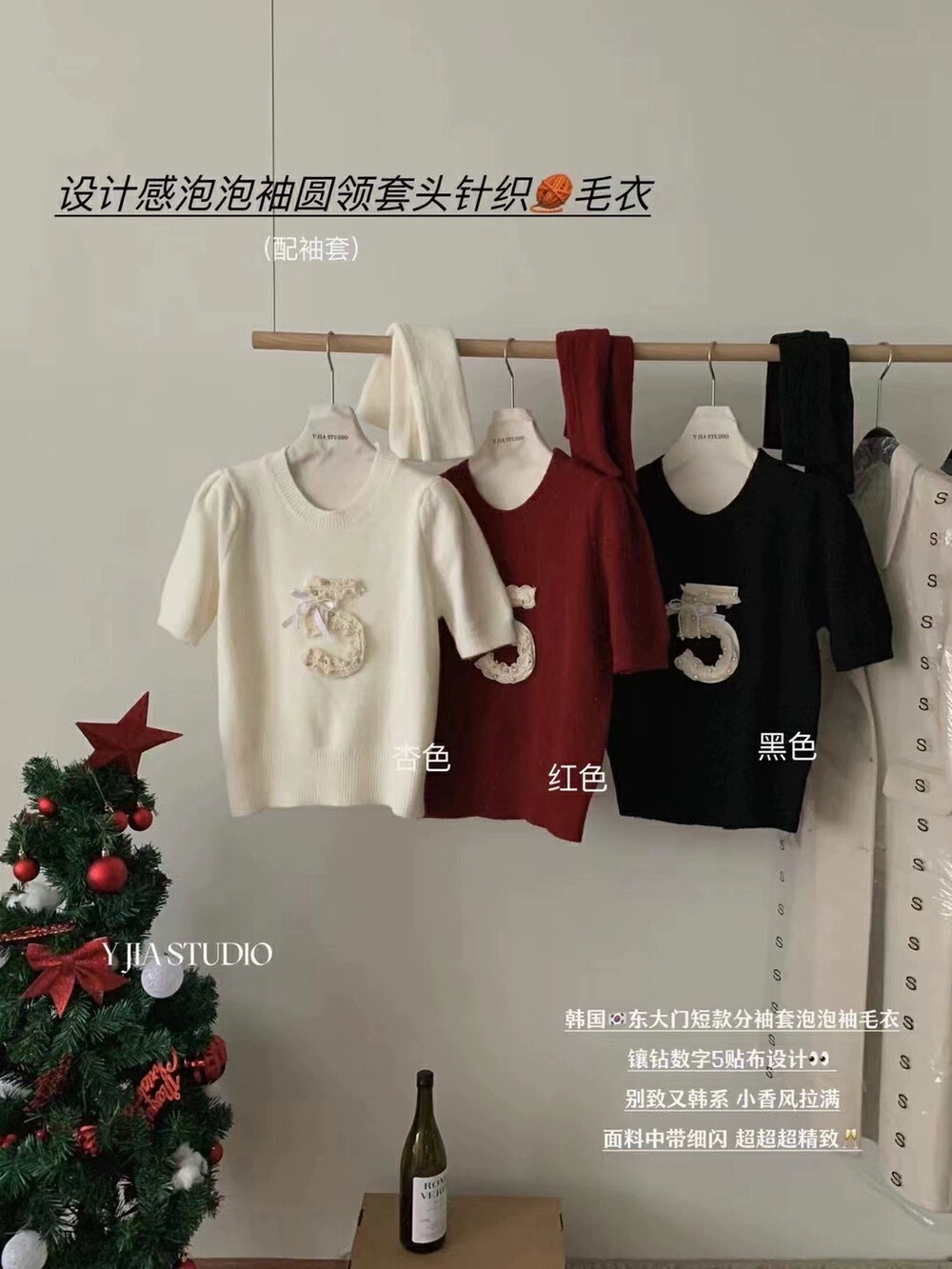 十三行新春重工新年紅短袖帶袖套毛衣女秋冬韓版寬鬆顯瘦軟糯針織