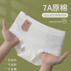 批发7A原棉抑菌儿<b class='q'>童</b>内裤女<b class='q'>童</b><b class='q'>三角</b><b class='q'>纯</b>棉平角短裤全棉100%小女孩女生少女