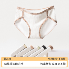 批发无痕7A<b class='q'>婴儿</b>棉无痕款纯棉抑菌裆无痕少女短裤中腰舒适<b class='q'>内裤</b>