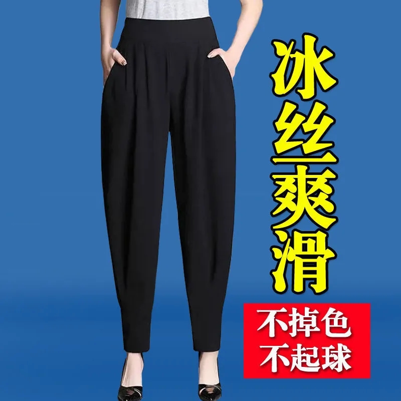 裤子女2024新款哈伦裤女款夏季薄款九分裤女显瘦宽松大码萝卜裤女