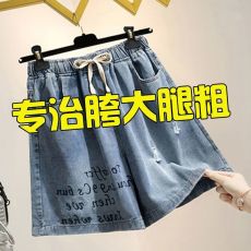 批发夏装新款牛仔短裤女<b class='q'>高腰</b>大码阔腿<b class='q'>热裤</b>松紧腰时尚短裤