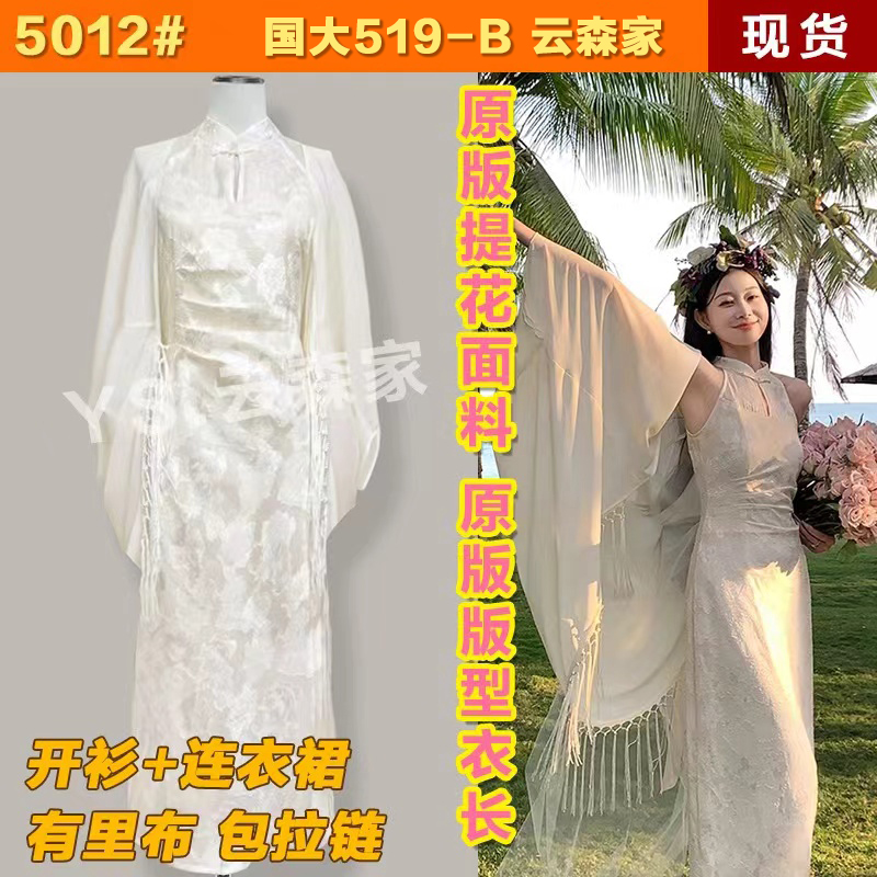 eia 하나 야오 i do 결혼 제안 치마 새로운 중국어 국가 바람 감기 센스 개선 한푸 드레스 기질 레트로 치마