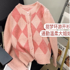 粉色菱格针织开衫女秋季2023新款软糯甜美风宽松减龄圆领毛衣外套
