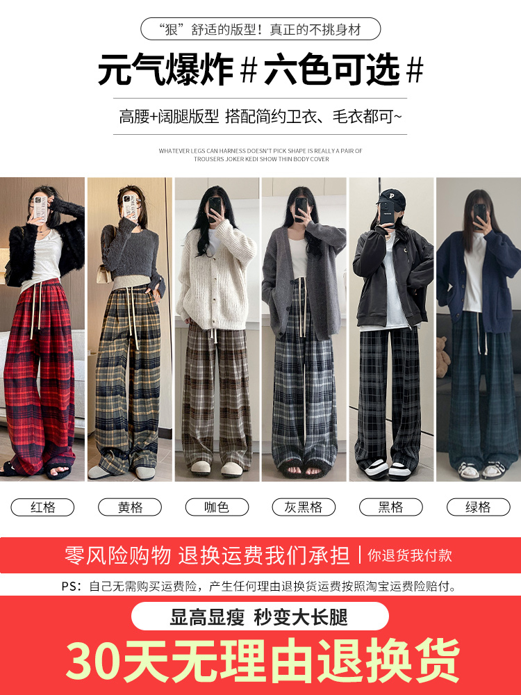 Plaid pants women's 2024 spring and summer new high-waisted loose casual slim wide-leg pants