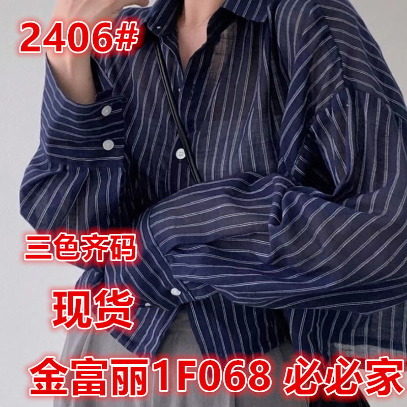 韓國chic 夏日 輕薄長袖防曬襯衣女襯衫