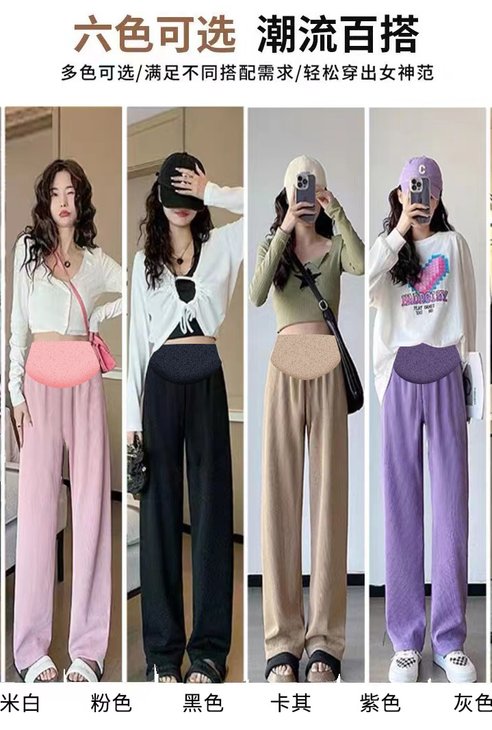지금 키 큰 남자 임산부 외출용 바지 와이드 레그 팬츠 여름 얇은 스타일 빅 사이즈 200 kg 길이 연장 임산부 스트레이트 팬츠