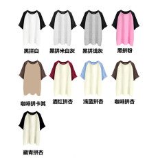 批发拼色短袖200克21支精梳撞色拼接光板空白版牛角袖短袖T恤