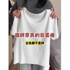 批发大码遮肚子显瘦U领短袖t恤<b class='q'>打底衫</b>夏季<b class='q'>新款</b>胖妹妹MM百搭正肩上衣