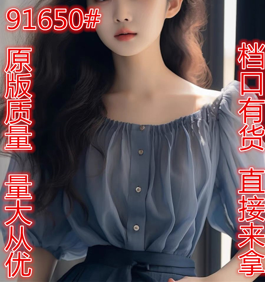 여름 프랑스식 고유 한 Chic 작은 셔츠 외국 가스 연령 감소 고급 센스 슈퍼 잘 생긴 파란색 오프숄더 쉬폰 여성 셔츠