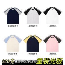 批发三本针100%棉21支220g童装撞色<b class='q'>短袖</b><b class='q'>t</b><b class='q'>恤</b>男女童三条杠牛角袖空白版