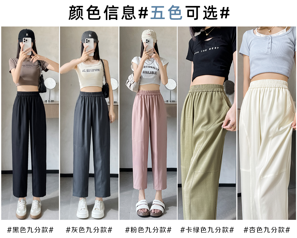 MY7896# 雪纺垂感九分西装裤 夏季新款冰丝薄款宽松直筒哈伦裤女裝貨源服裝批發
