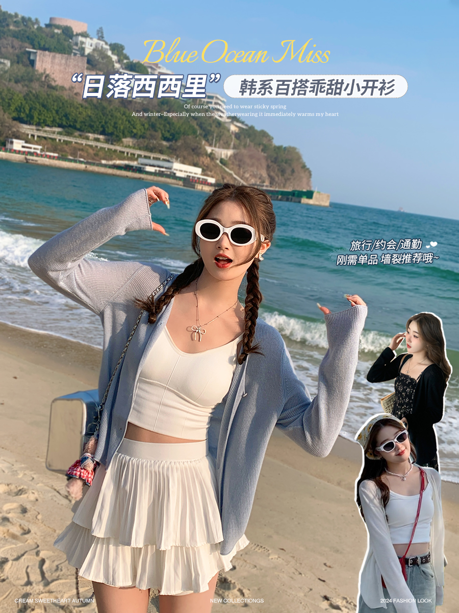 Knitted cardigan jacket for women in spring and autumn ice silk sun protection thin shawl summer with suspender dress and blouse