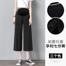 批发孕妇裤夏款外穿直筒裤小个子垂感阔腿裤夏季冰丝薄款大码孕妇裤子