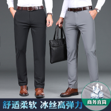 批发新款实拍薄款中老年爸爸装高弹冰丝透气舒适柔软<b class='q'>商务</b>直筒西装裤