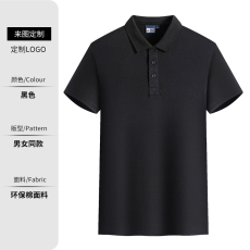 批发双洪<b class='q'>服</b>饰工作<b class='q'>服</b>T恤定制logo企业<b class='q'>工</b>衣夏季短袖男女文化广告衫<b class='q'>定做</b>