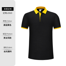 批发双洪<b class='q'>服</b>饰工作<b class='q'>服</b>T恤定制logo企业<b class='q'>工</b>衣夏季短袖男女文化广告衫<b class='q'>定做</b>