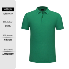 批发双洪<b class='q'>服</b>饰工作<b class='q'>服</b>T恤定制logo企业<b class='q'>工</b>衣夏季短袖男女文化广告衫<b class='q'>定做</b>