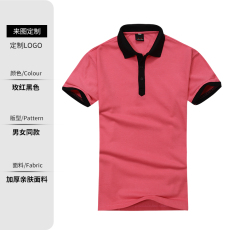 批发双洪<b class='q'>服</b>饰工作<b class='q'>服</b>T恤定制logo企业<b class='q'>工</b>衣夏季短袖男女文化广告衫<b class='q'>定做</b>