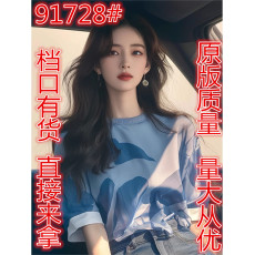 批发2026夏季新款法式欧货高级感别致漂亮<b class='q'>小衫</b>超好看洋气蓝色圆领T恤