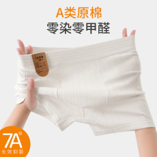 批发男士7A原棉无印染无荧光7A<b class='q'>婴儿</b>棉纯棉男士纯棉抑菌原棉